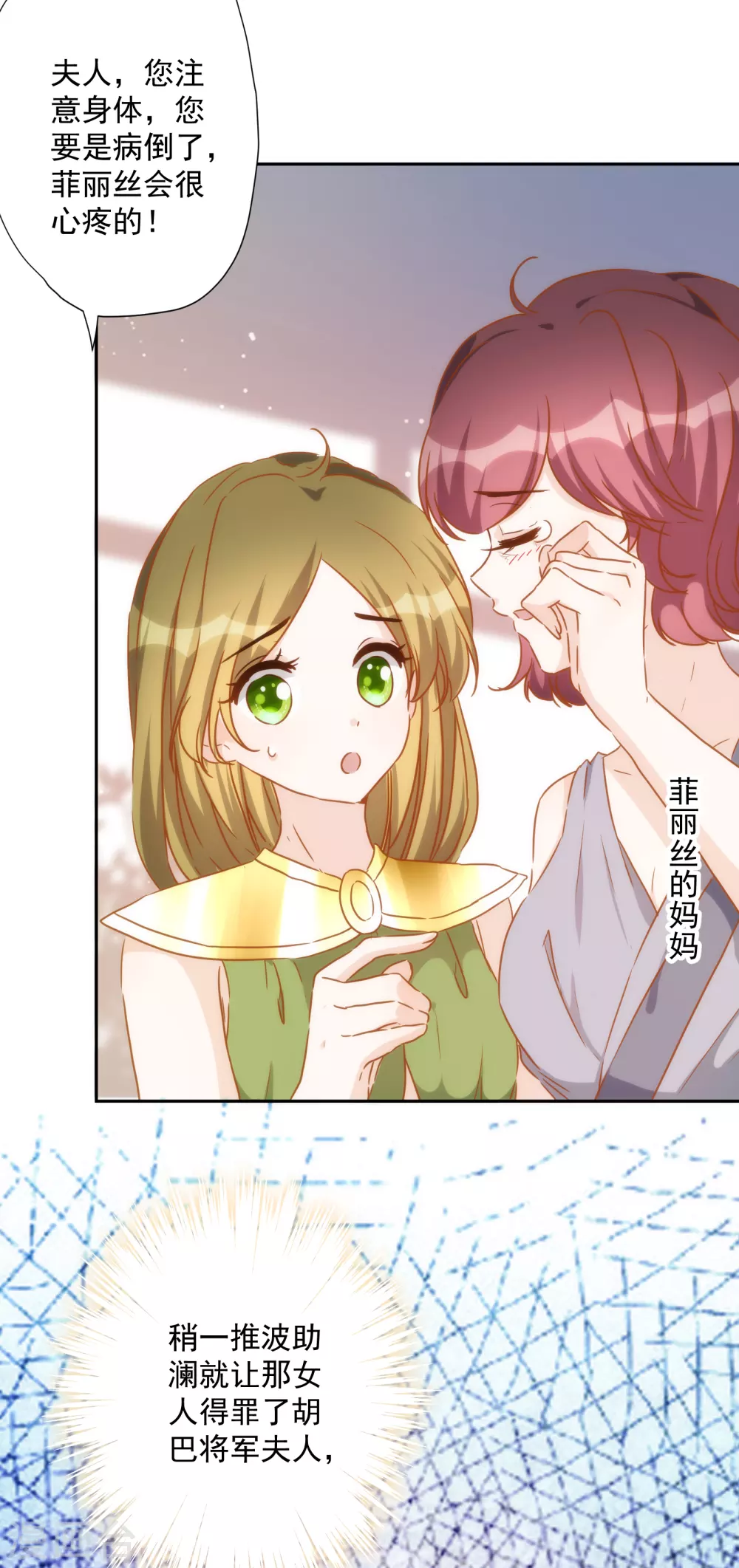 第53话 我容许你对我胡作非为-第54话