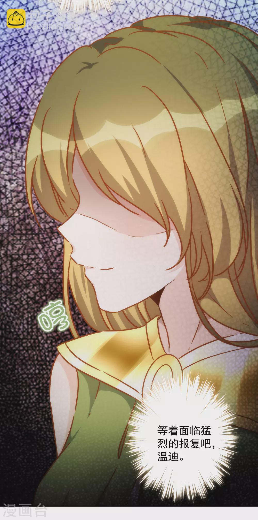 第53话 我容许你对我胡作非为-第54话