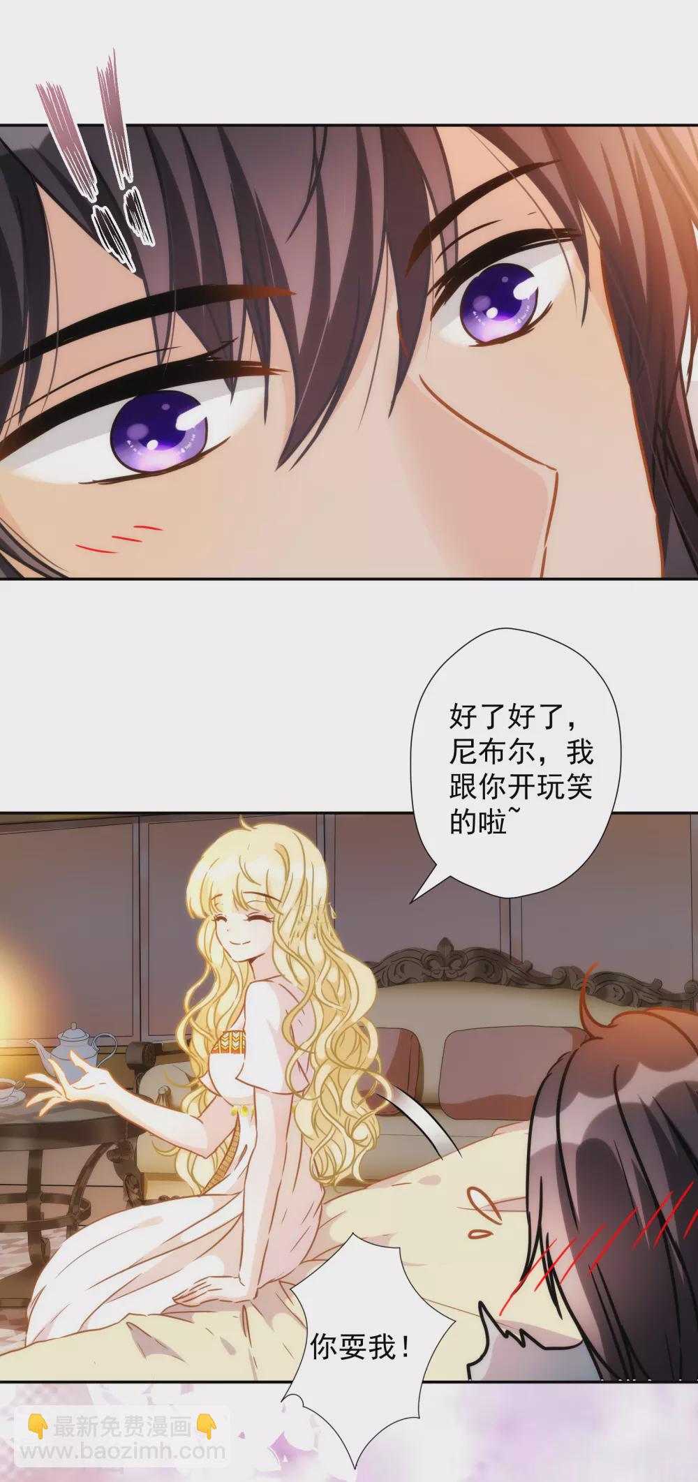 第53话 我容许你对我胡作非为-第54话