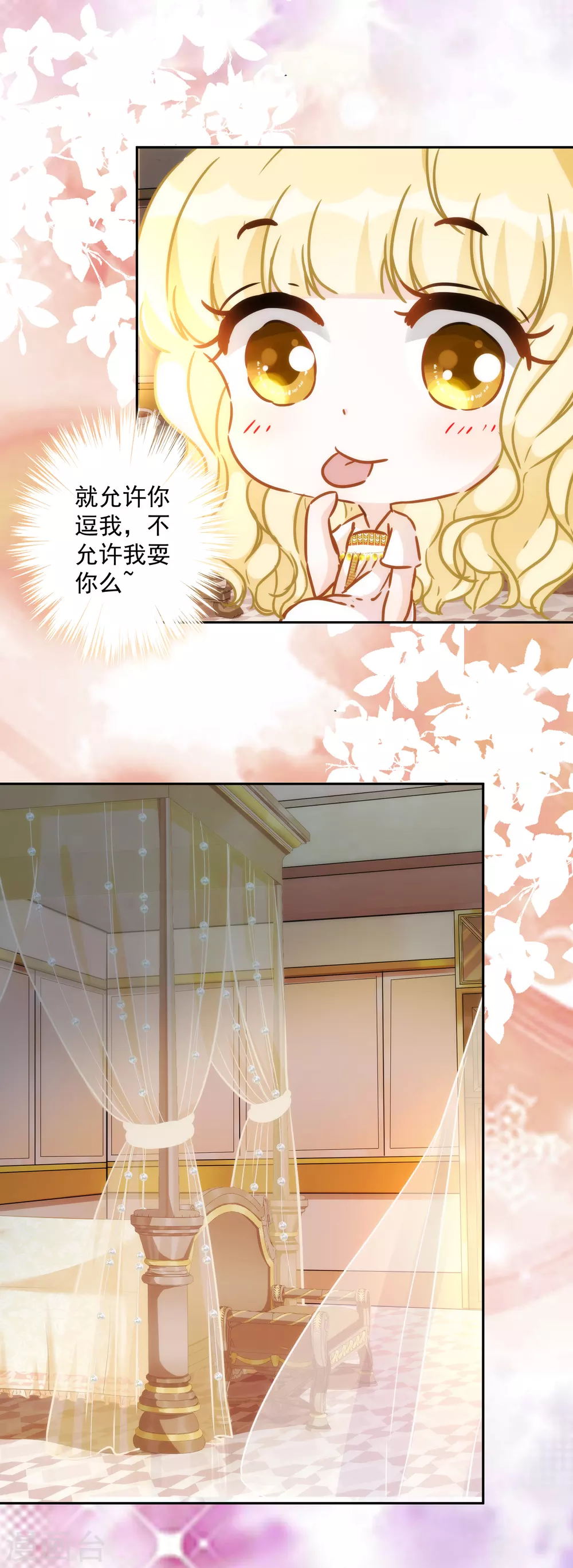 第53话 我容许你对我胡作非为-第54话