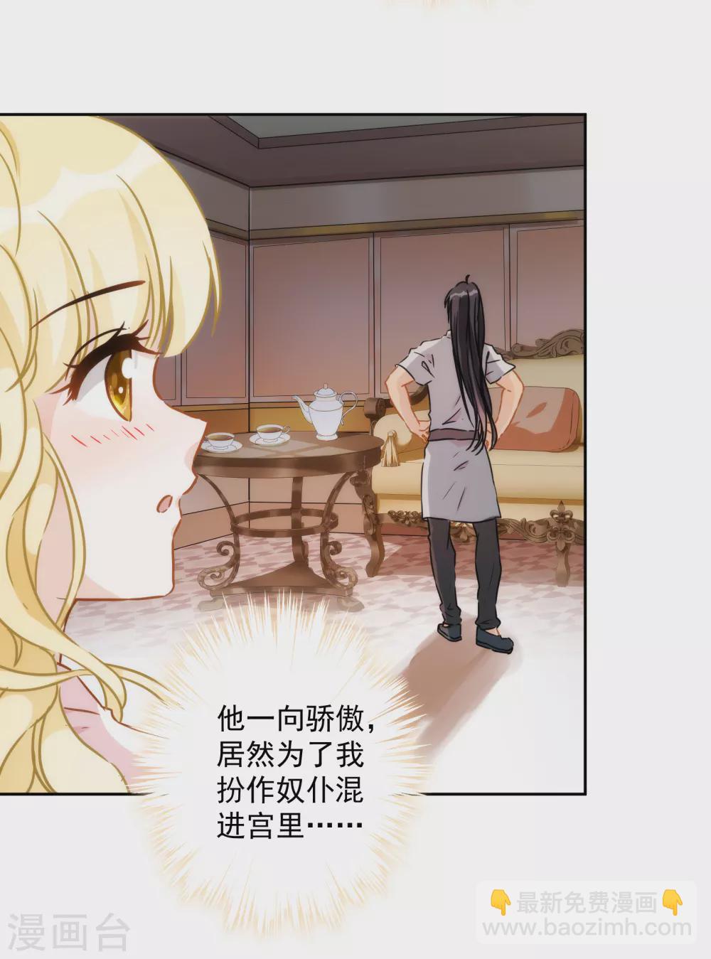 第53话 我容许你对我胡作非为-第54话