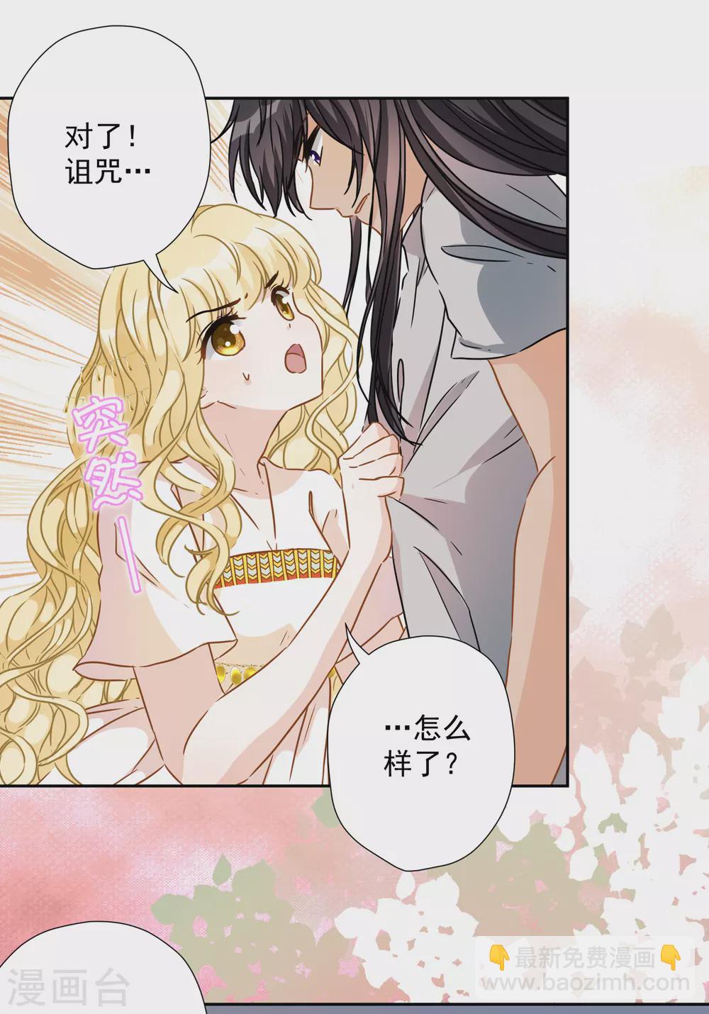 第53话 我容许你对我胡作非为-第54话