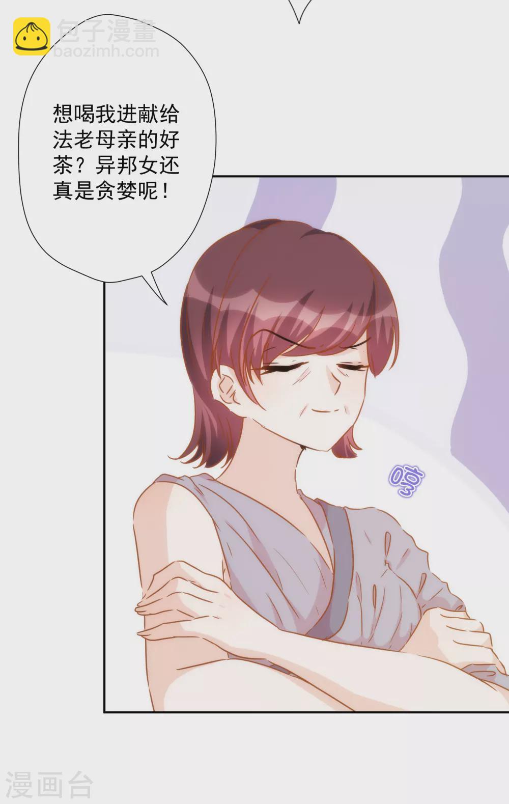 第55话 今天的你好热情-第56话