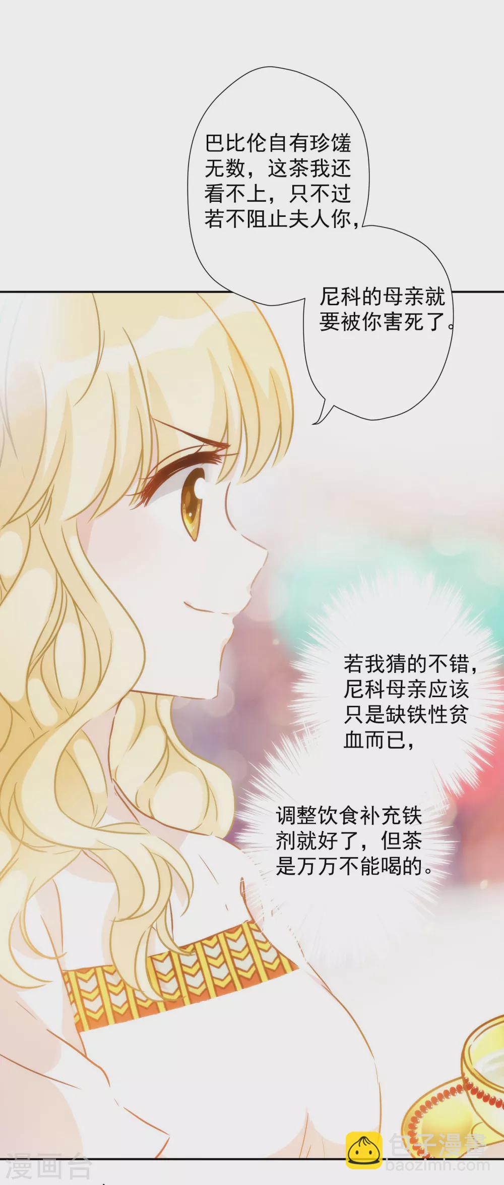 第55话 今天的你好热情-第56话