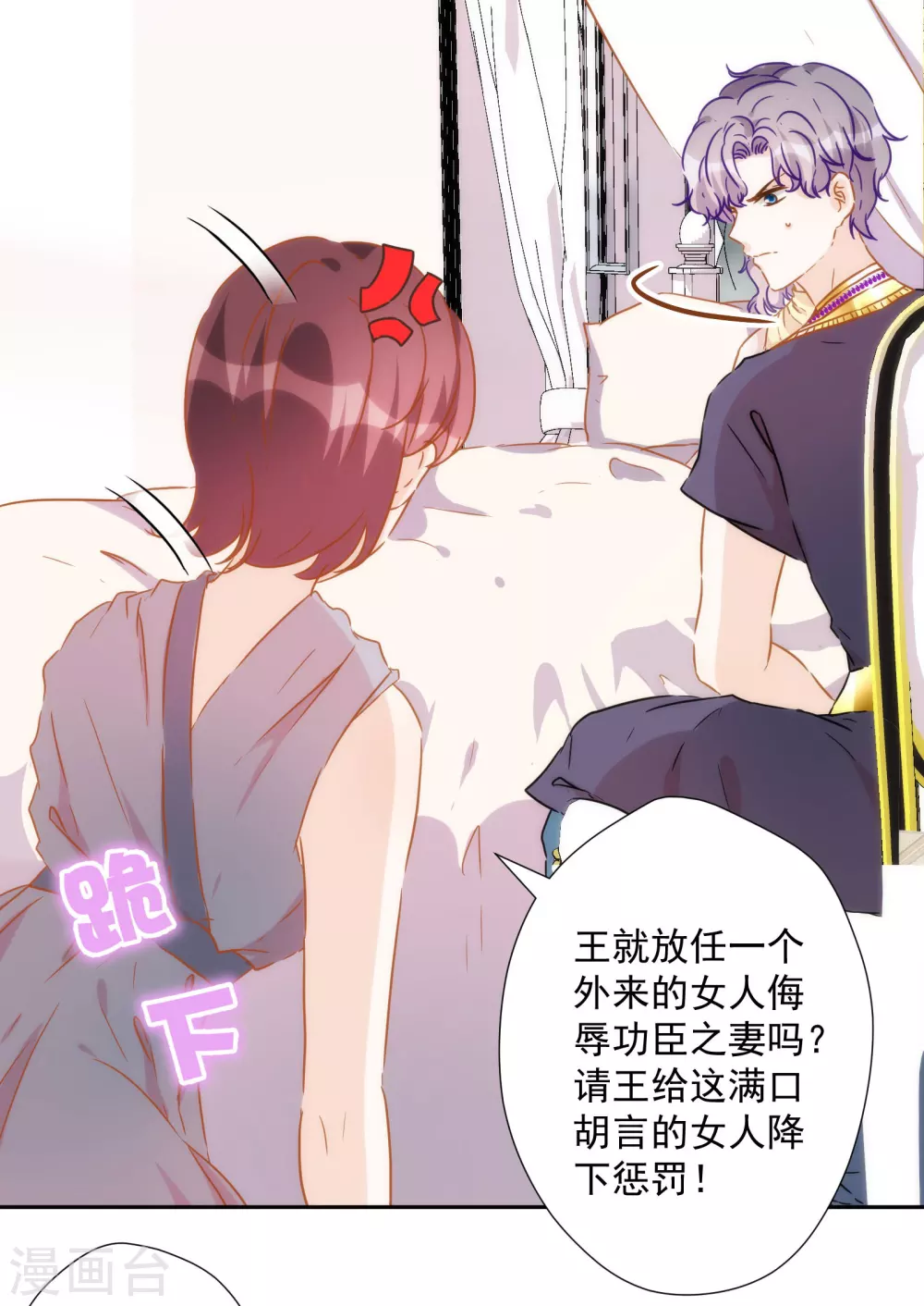 第55话 今天的你好热情-第56话