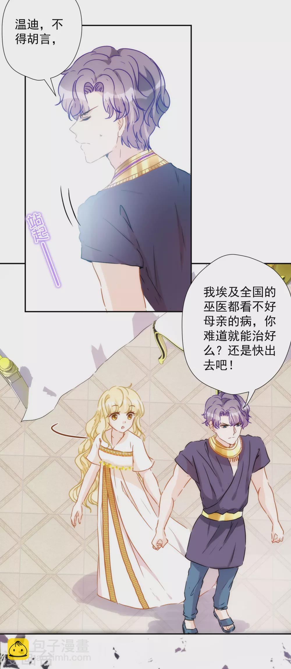 第55话 今天的你好热情-第56话