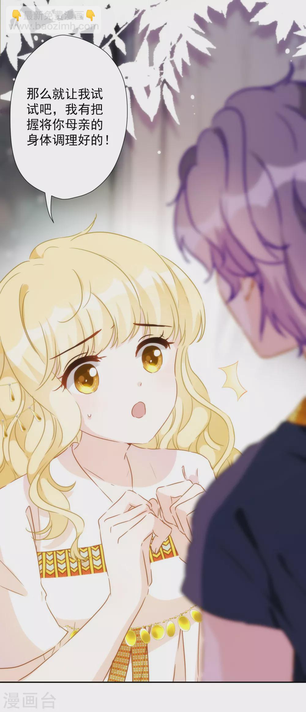 第55话 今天的你好热情-第56话