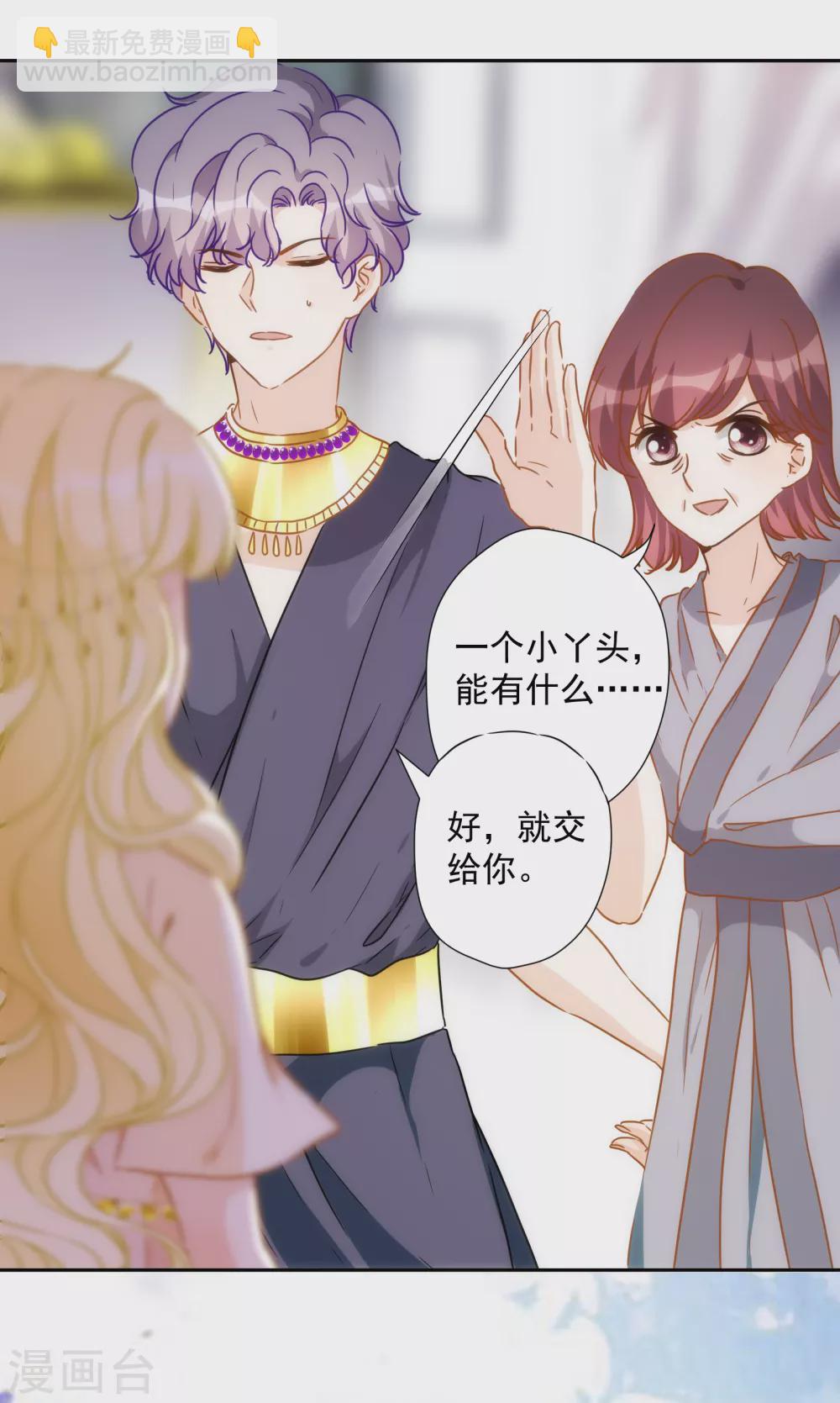 第55话 今天的你好热情-第56话