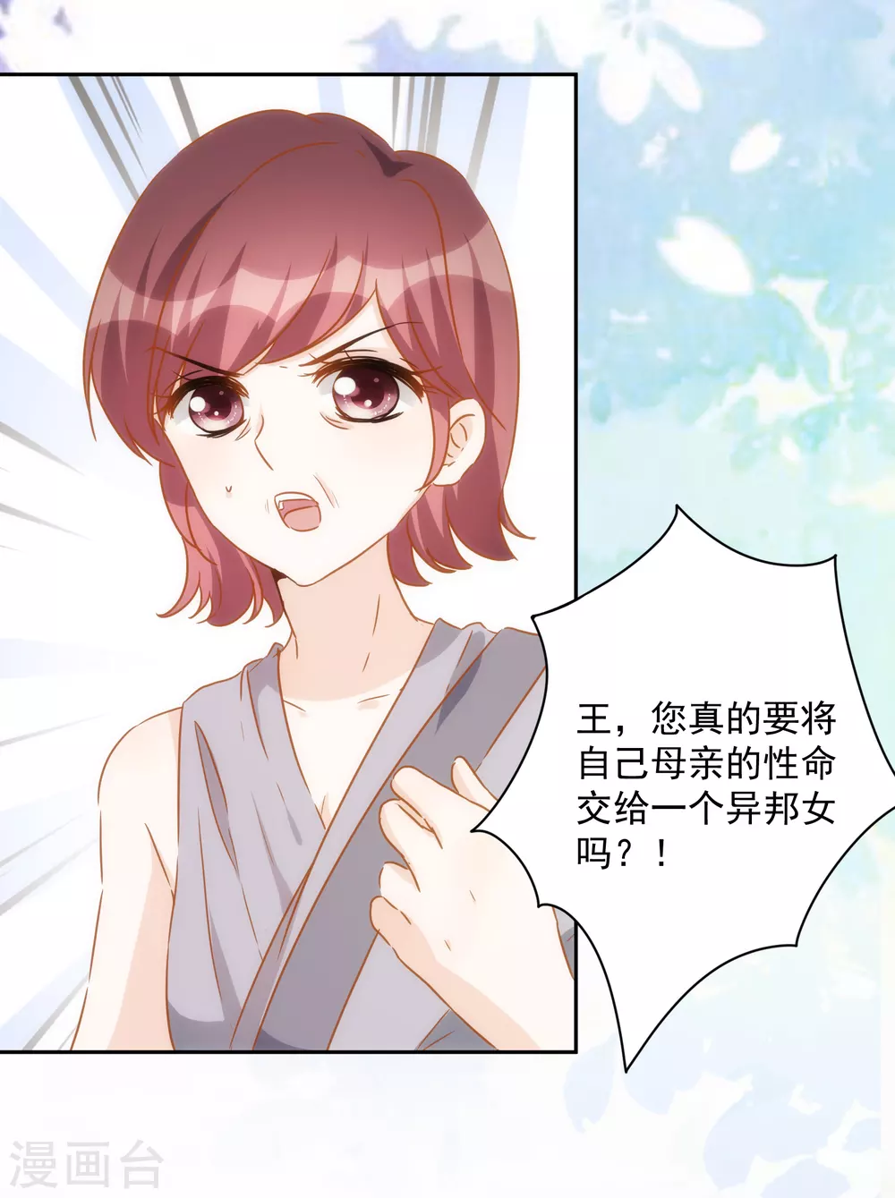 第55话 今天的你好热情-第56话