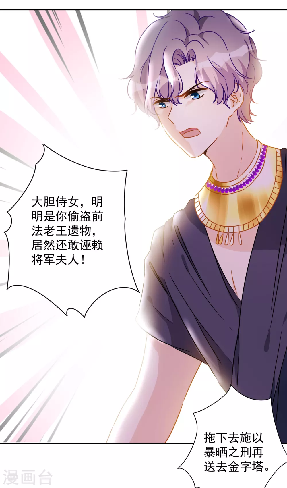 第55话 今天的你好热情-第56话