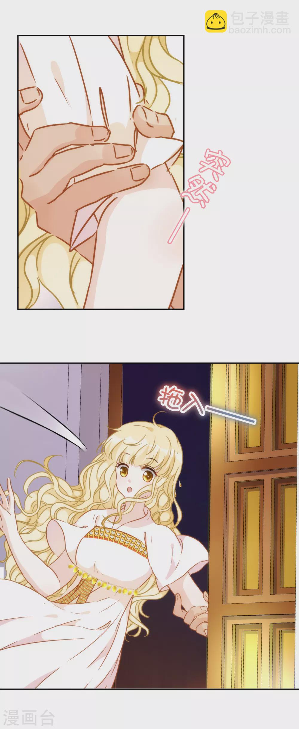 第55话 今天的你好热情-第56话