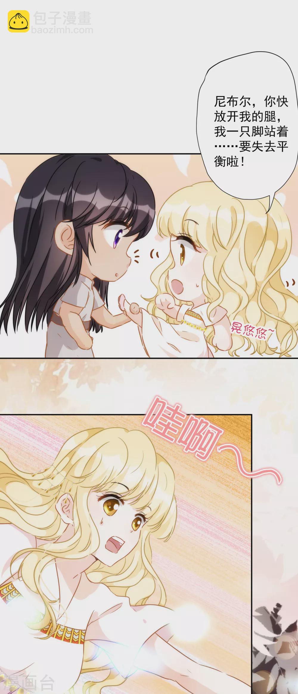 第55话 今天的你好热情-第56话