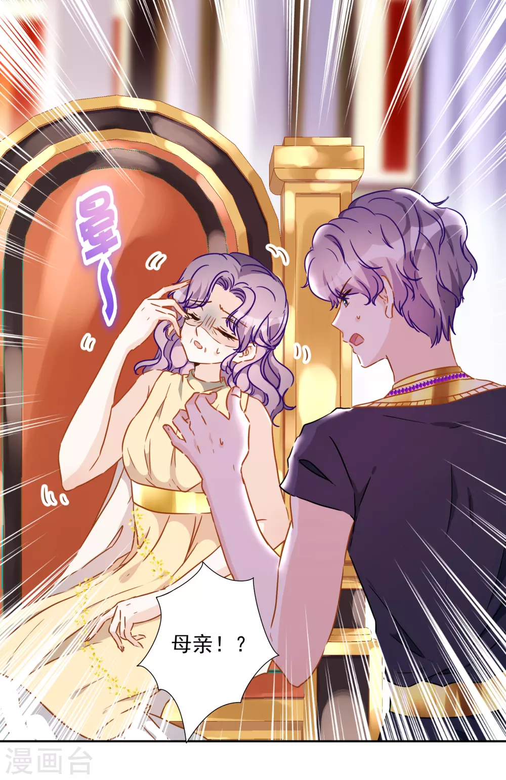 第55话 今天的你好热情-第56话