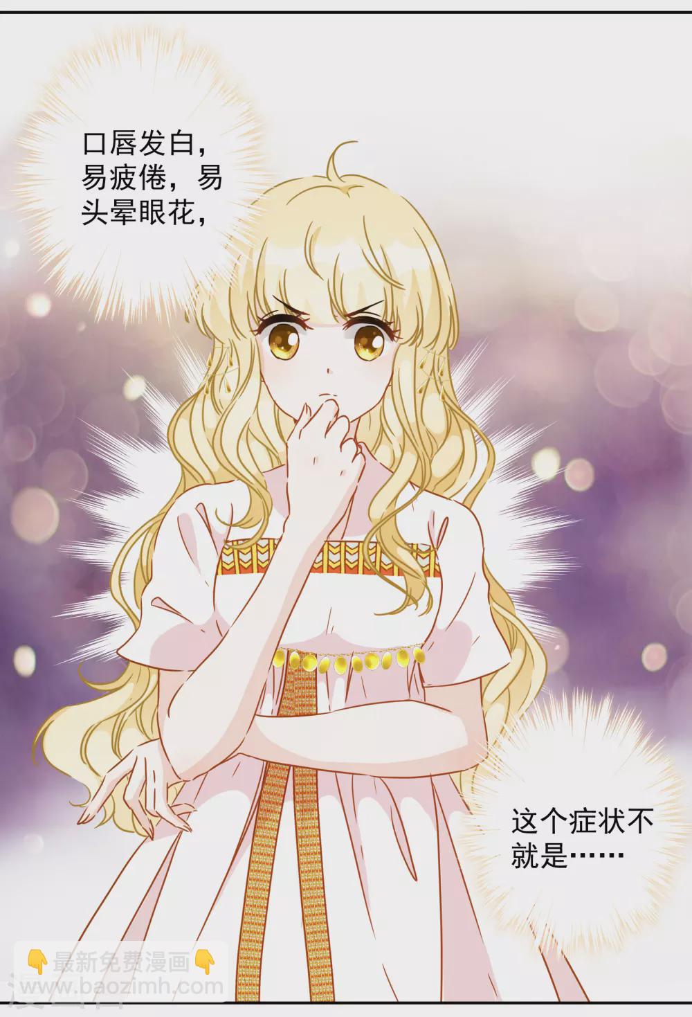 第55话 今天的你好热情-第56话