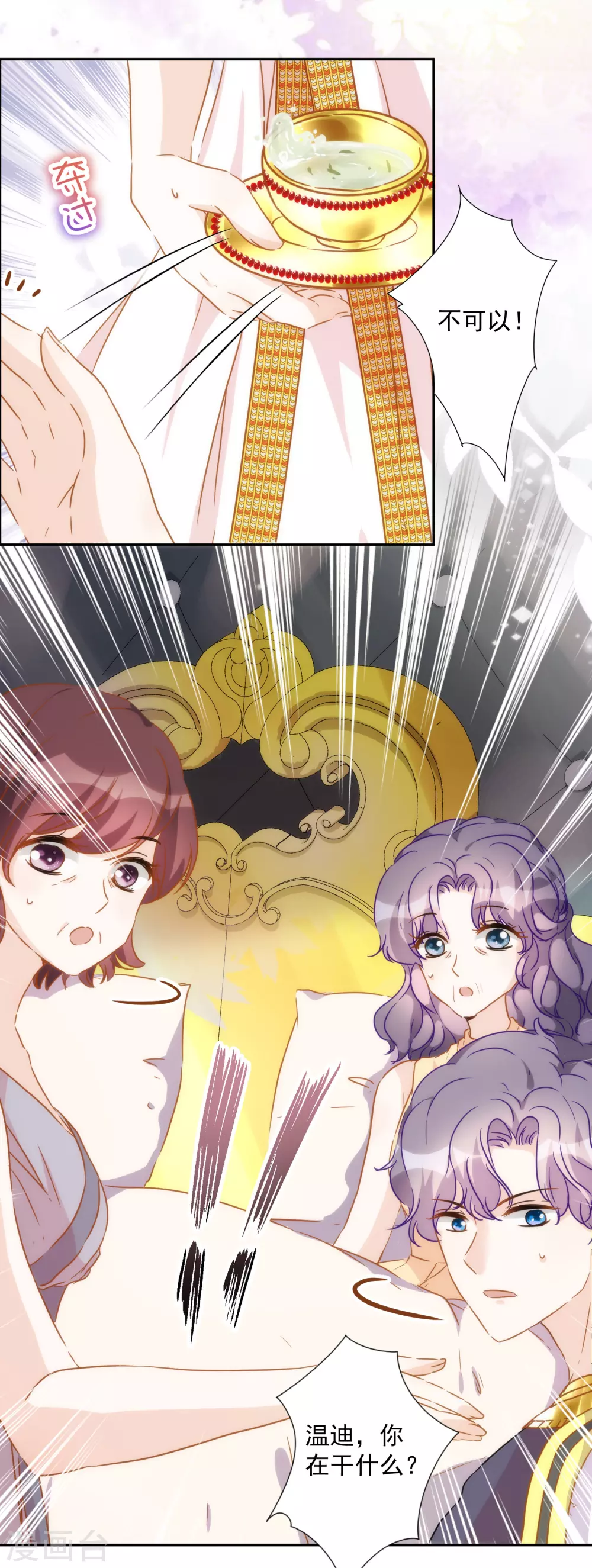 第55话 今天的你好热情-第56话