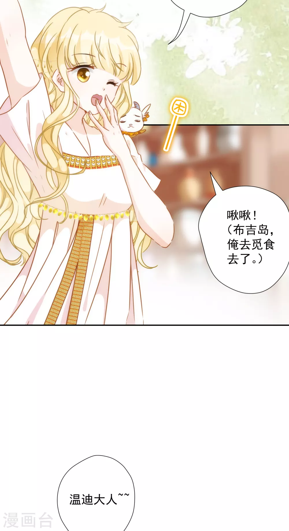 第57话 你似乎有种魔力-第58话