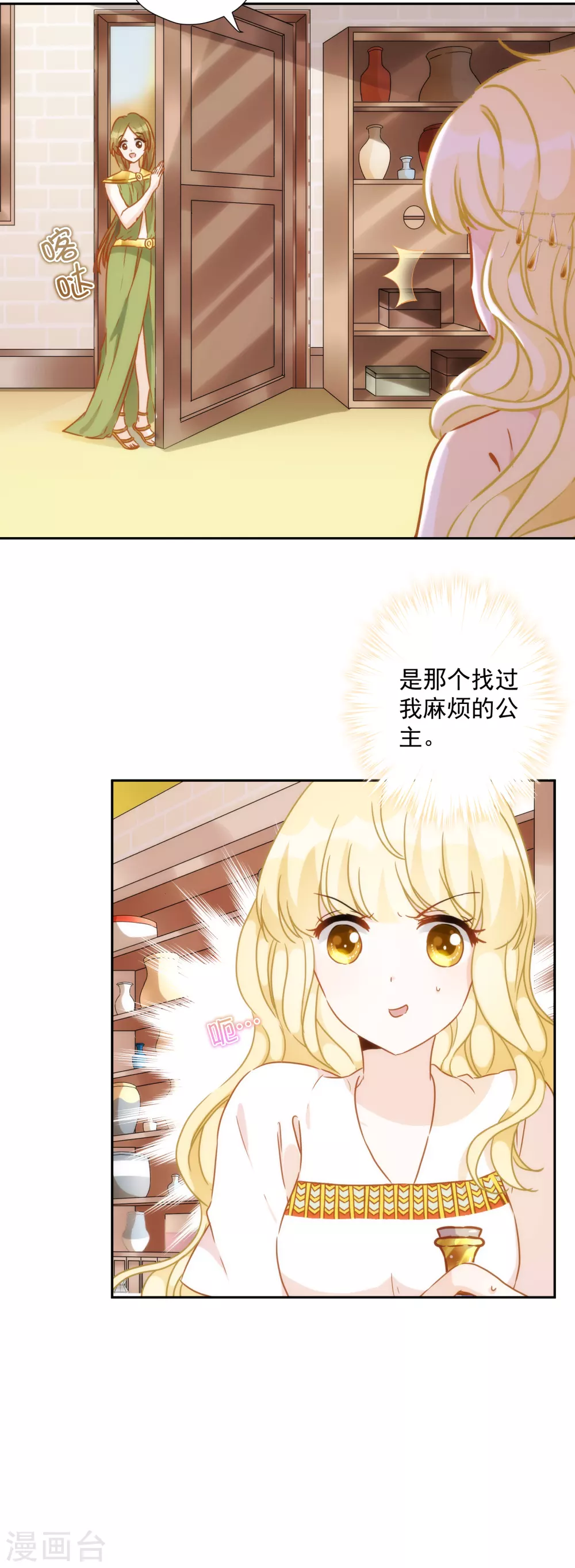 第57话 你似乎有种魔力-第58话