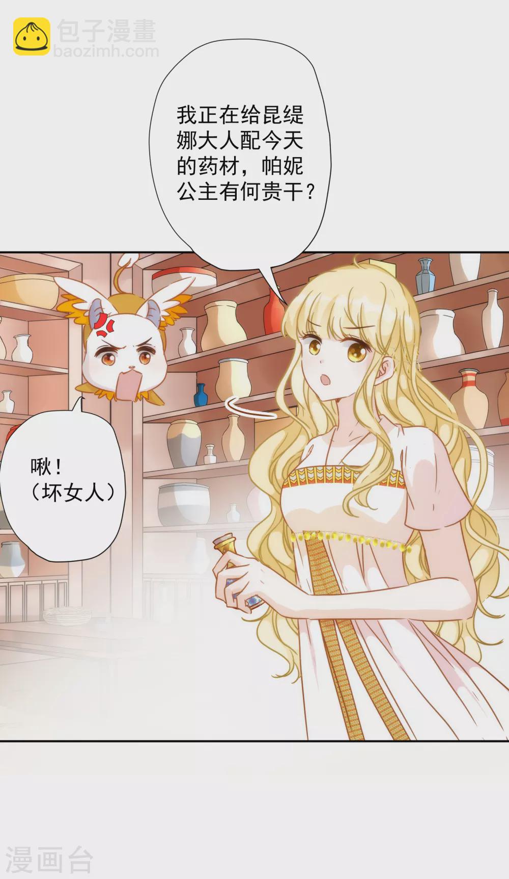 第57话 你似乎有种魔力-第58话