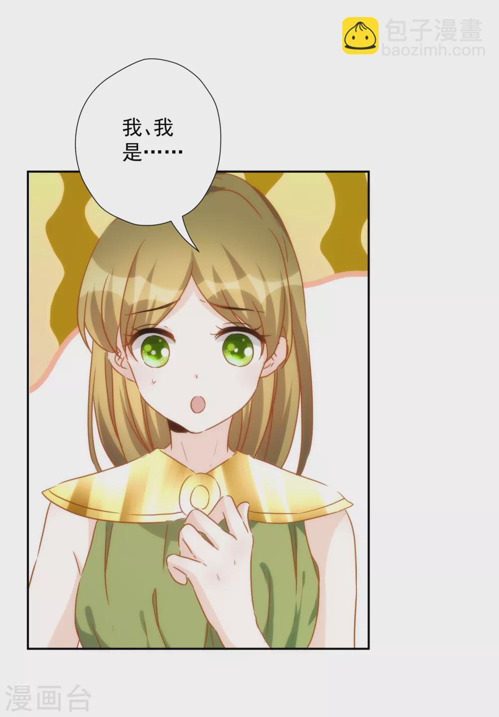 第57话 你似乎有种魔力-第58话