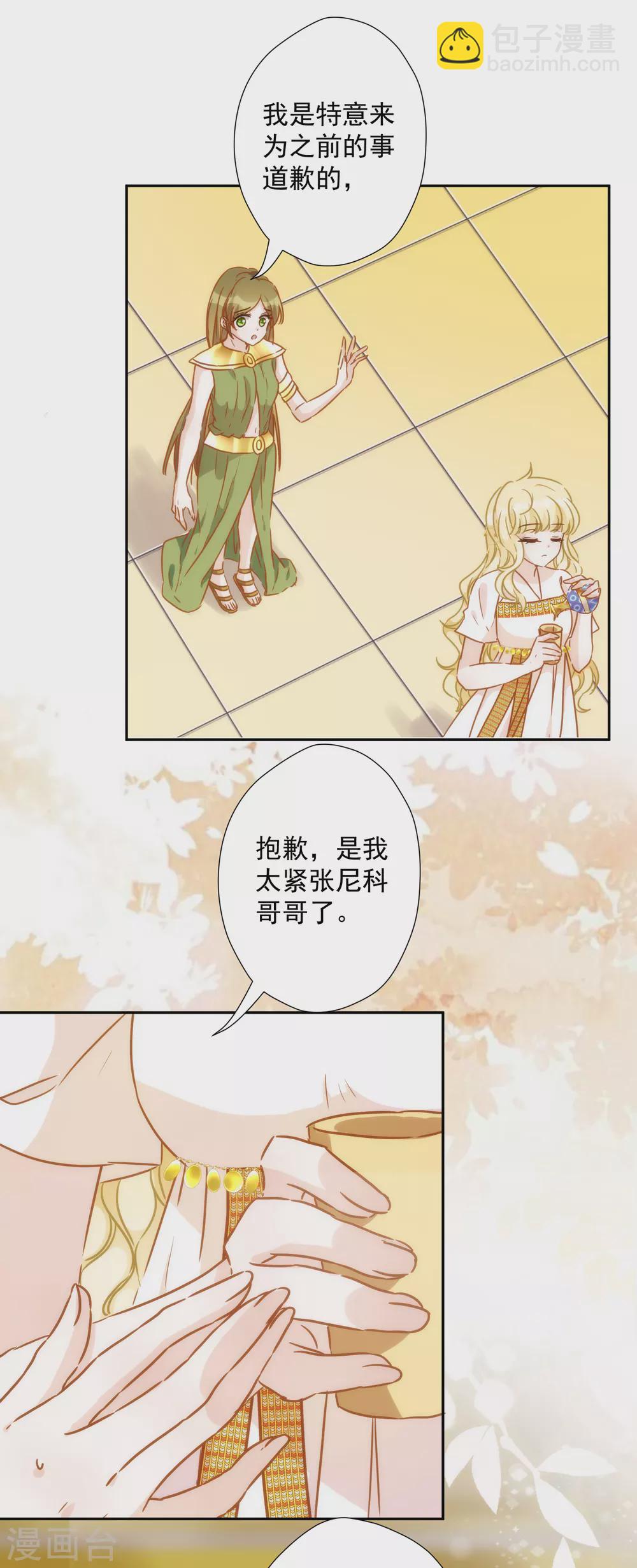 第57话 你似乎有种魔力-第58话