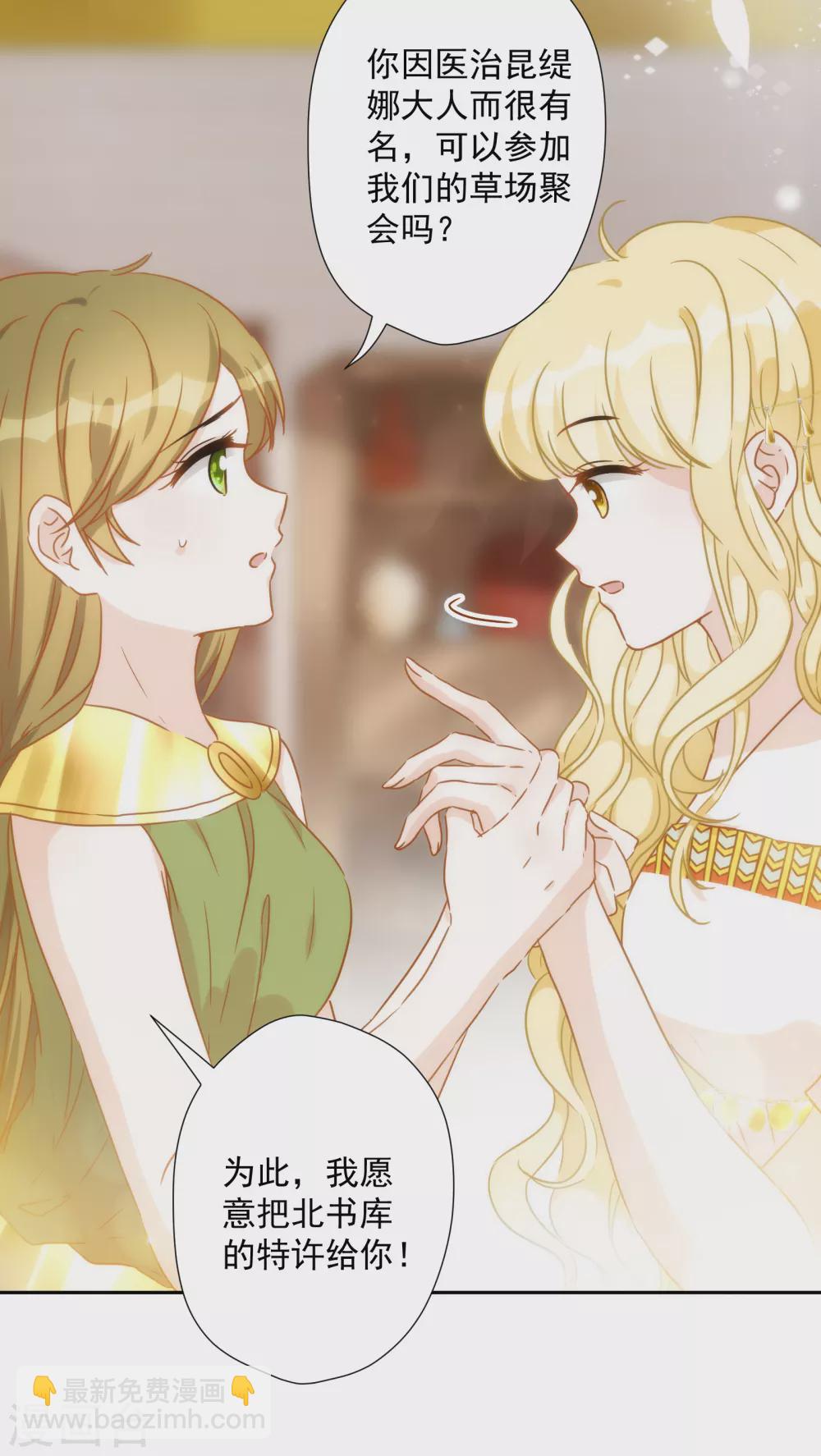 第57话 你似乎有种魔力-第58话