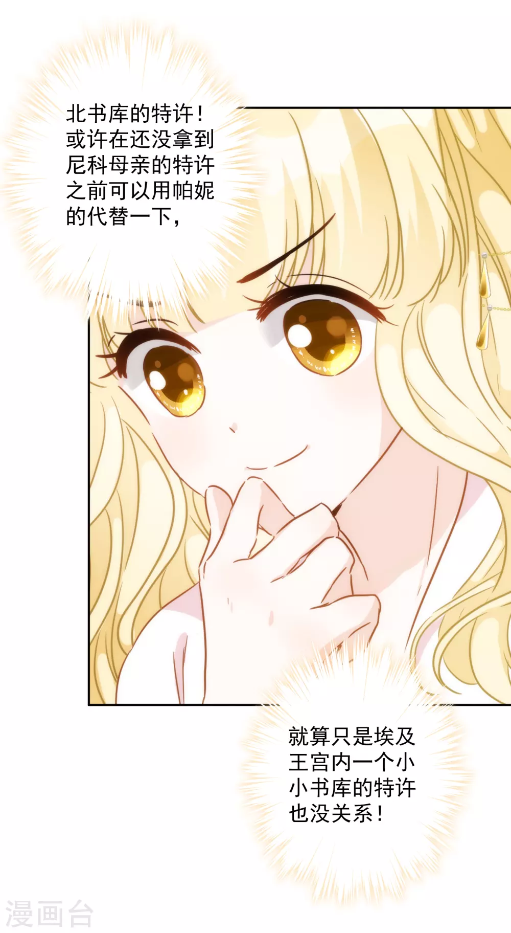 第57话 你似乎有种魔力-第58话