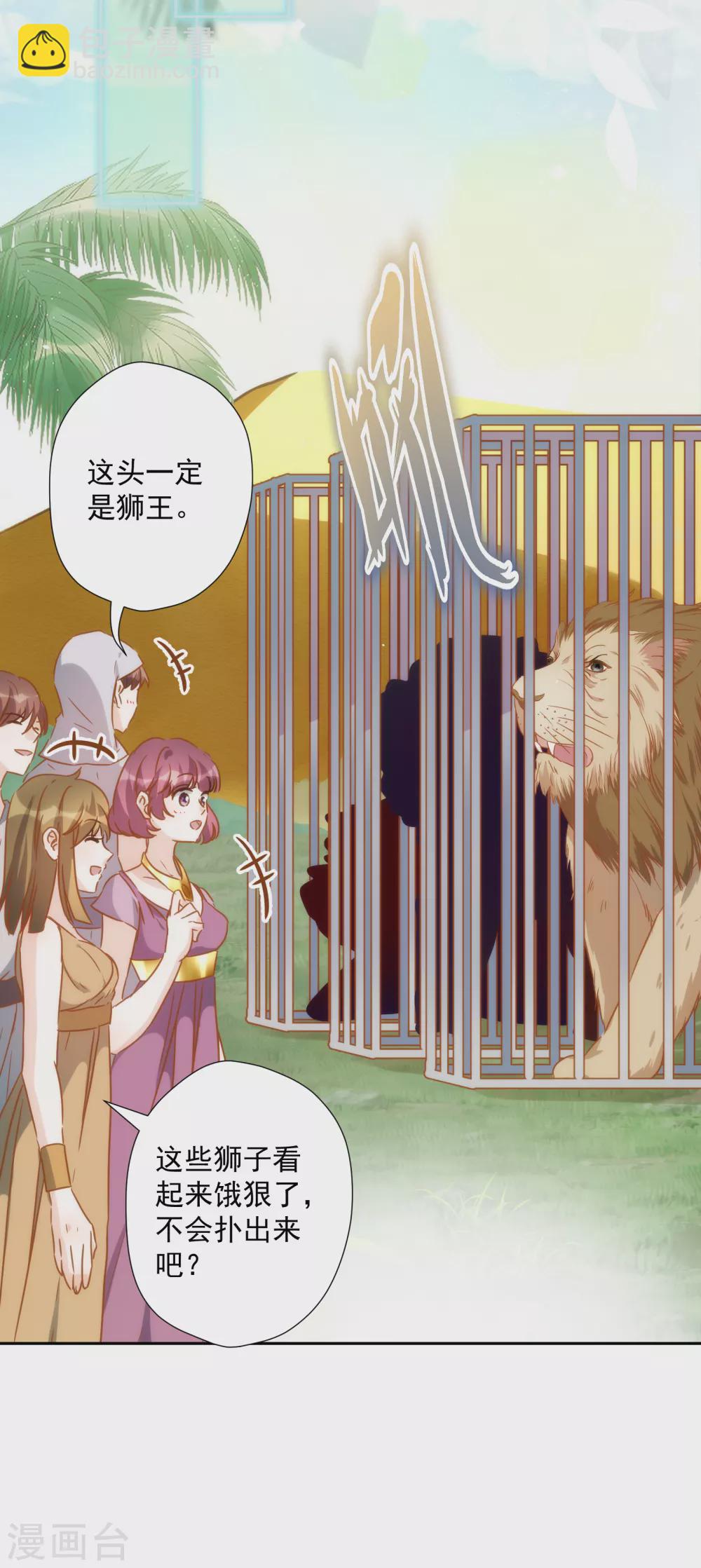 第57话 你似乎有种魔力-第58话