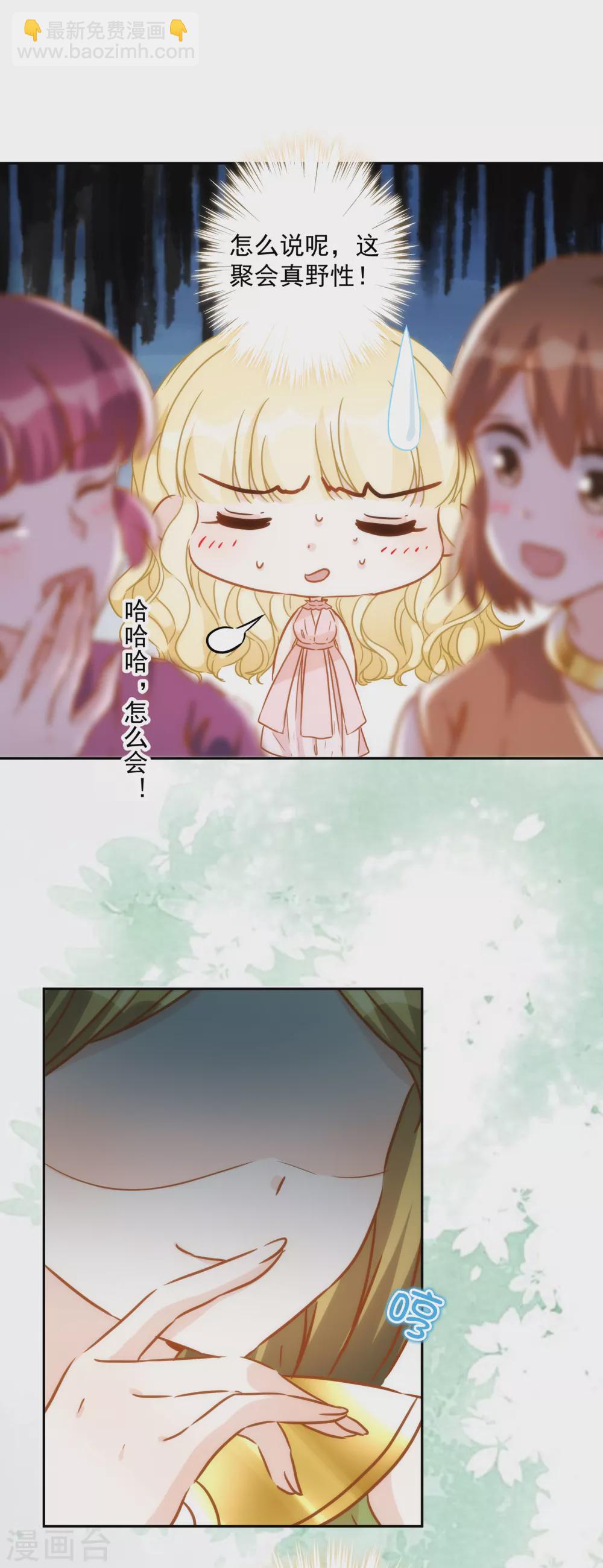 第57话 你似乎有种魔力-第58话