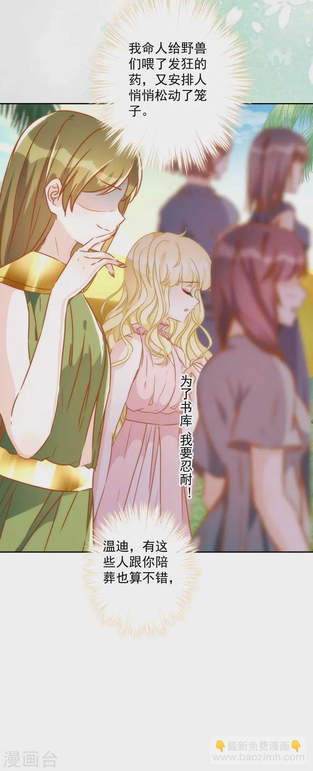 第57话 你似乎有种魔力-第58话