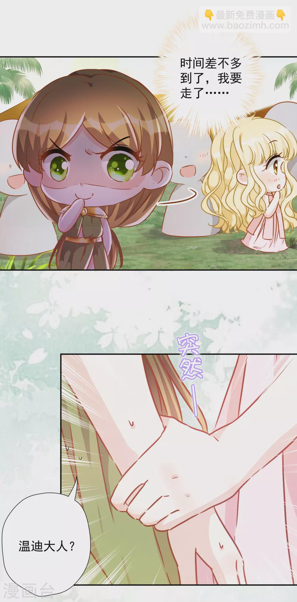 第57话 你似乎有种魔力-第58话