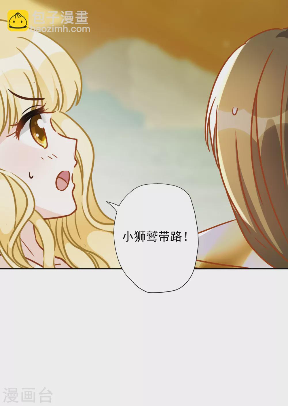 第57话 你似乎有种魔力-第58话