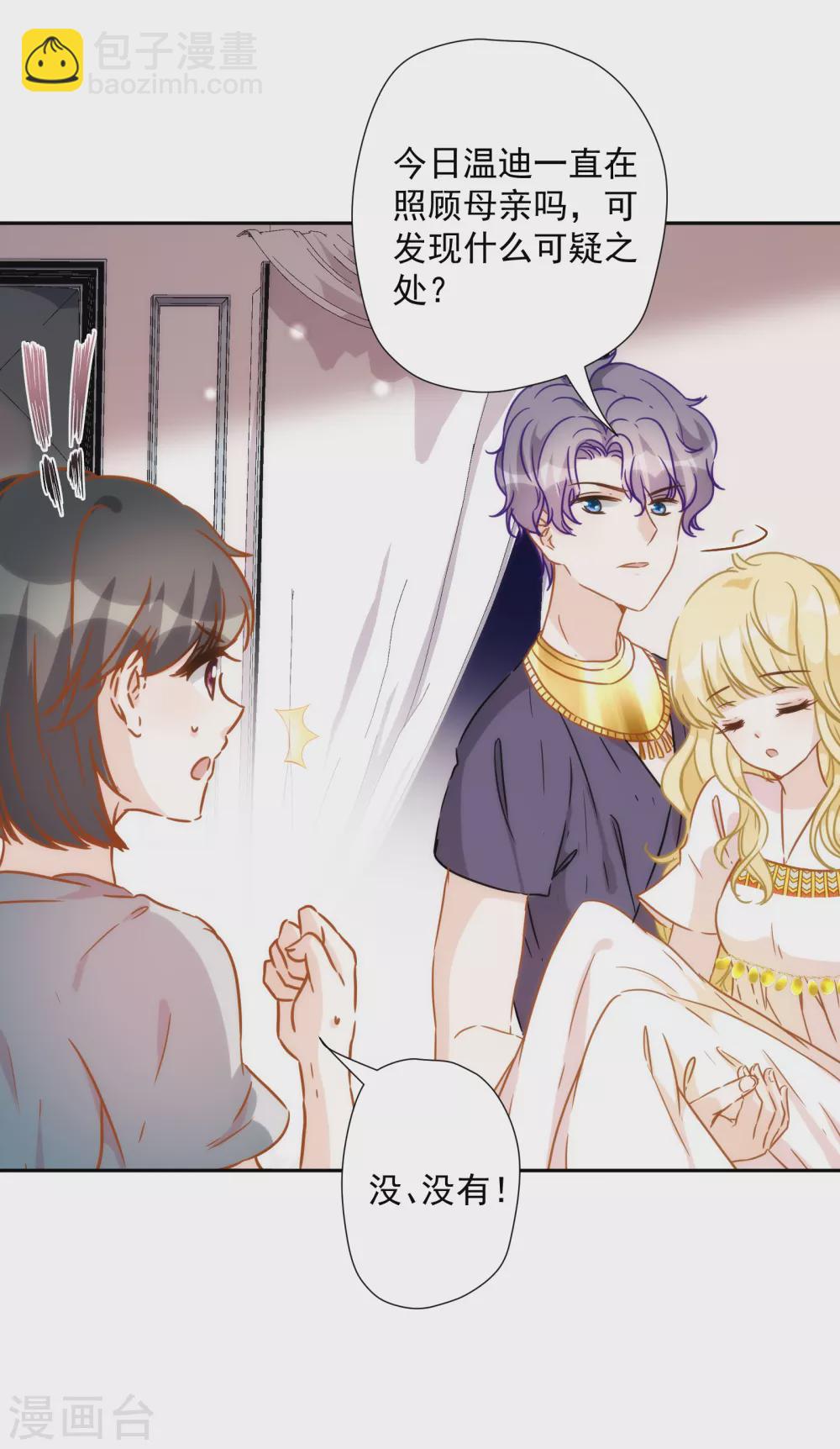 第57话 你似乎有种魔力-第58话