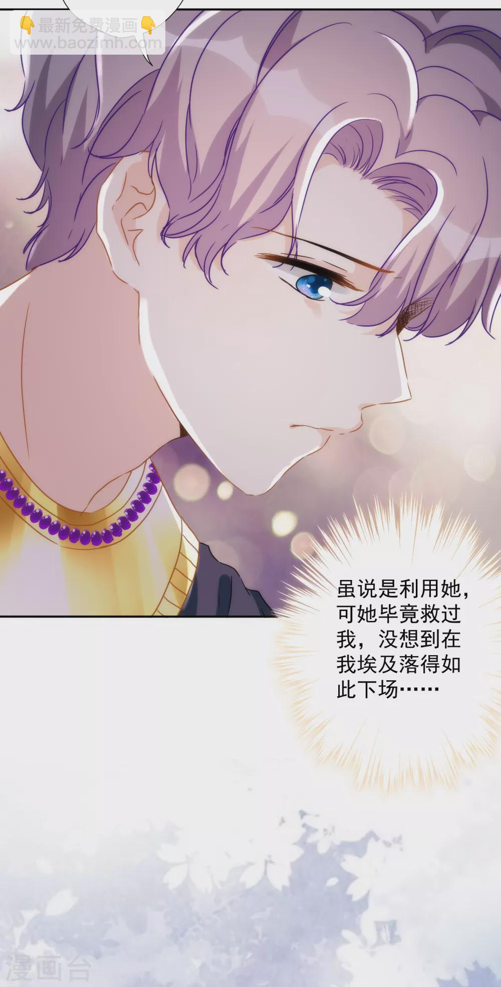 第57话 你似乎有种魔力-第58话