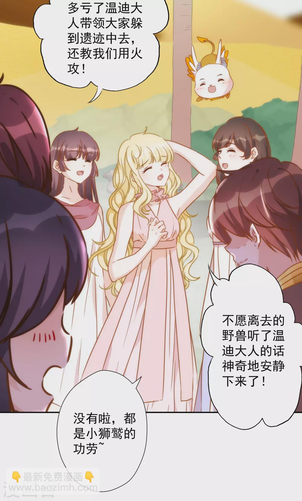 第57话 你似乎有种魔力-第58话