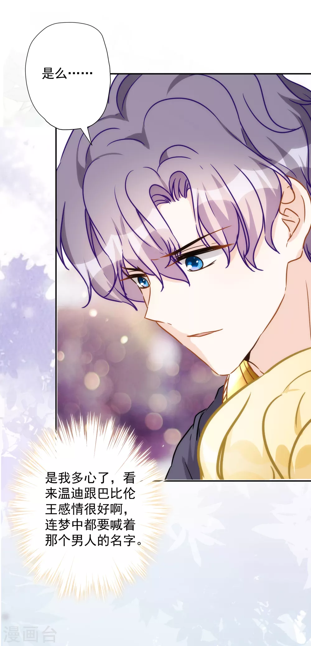 第57话 你似乎有种魔力-第58话