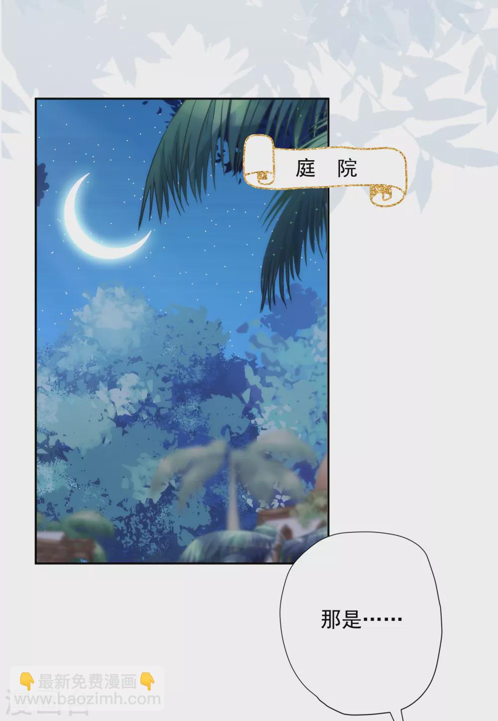 第57话 你似乎有种魔力-第58话