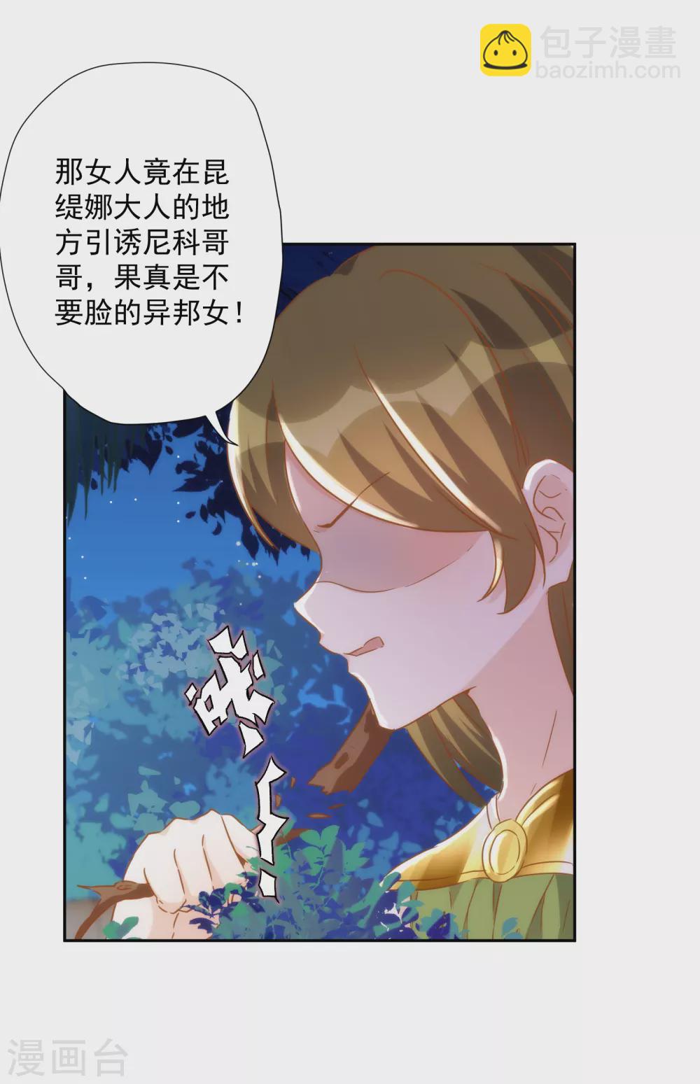 第57话 你似乎有种魔力-第58话