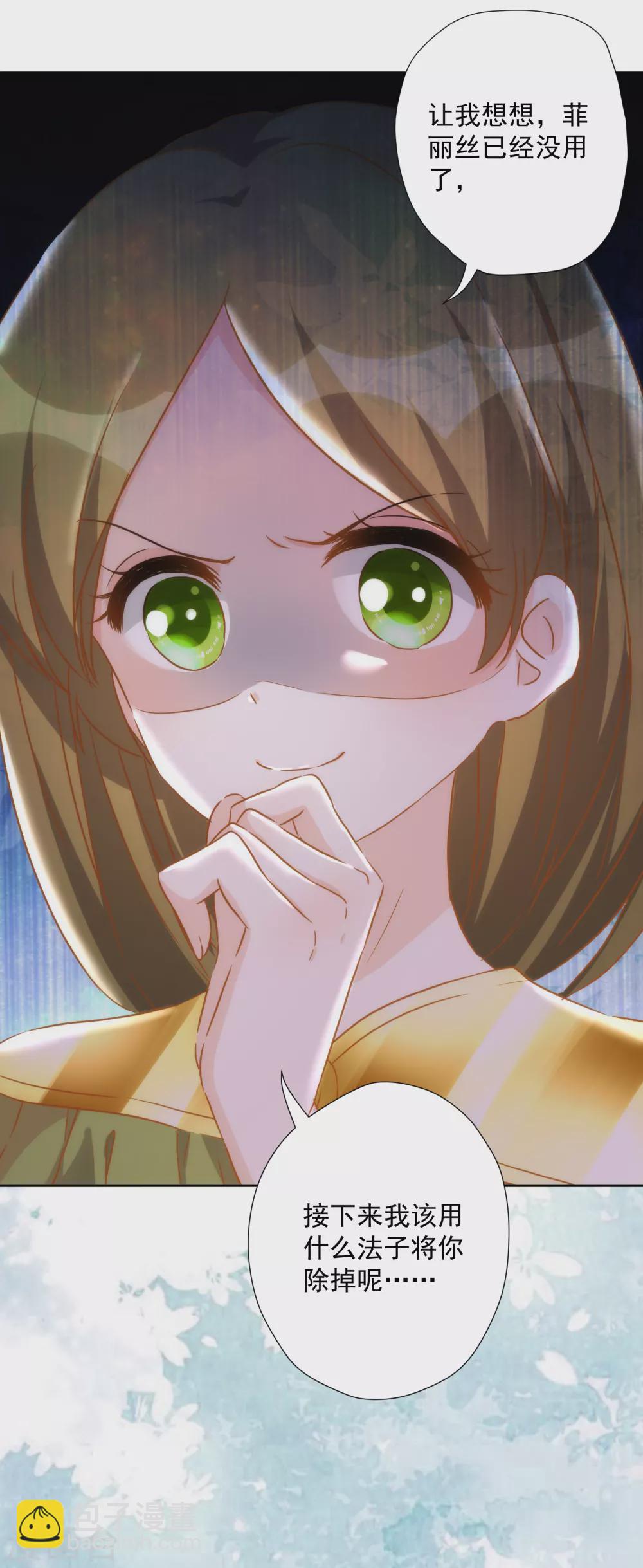 第57话 你似乎有种魔力-第58话