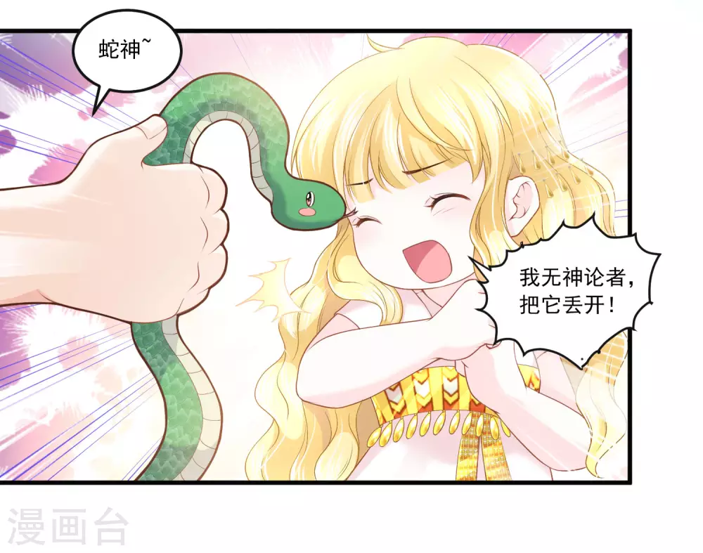 第59话 男人都是幼稚鬼-第60话