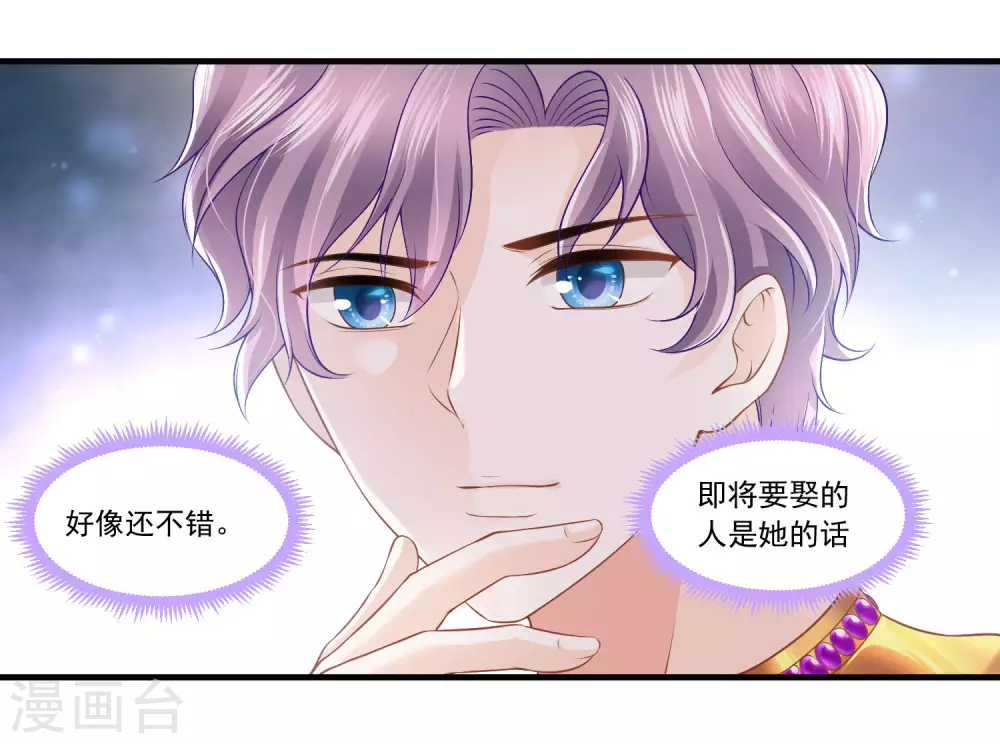 第59话 男人都是幼稚鬼-第60话