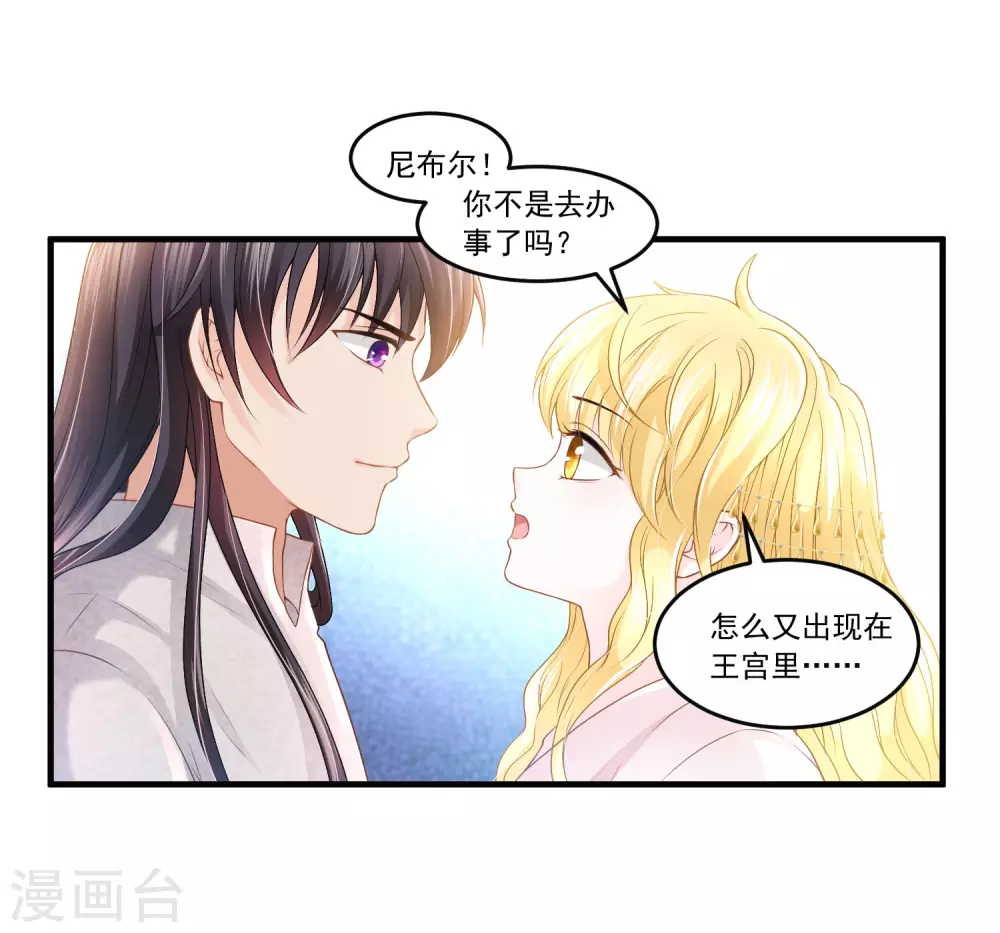 第59话 男人都是幼稚鬼-第60话