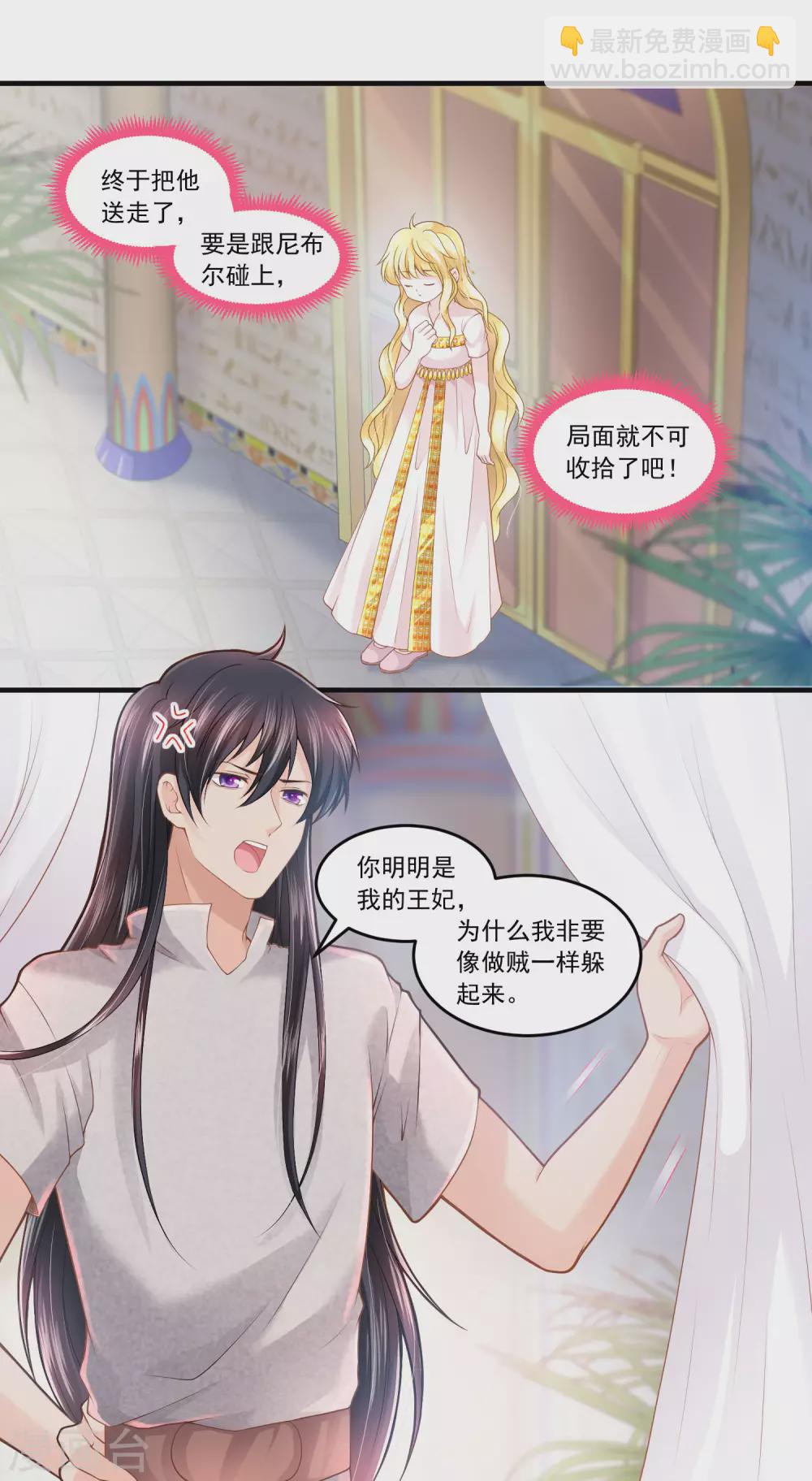 第59话 男人都是幼稚鬼-第60话