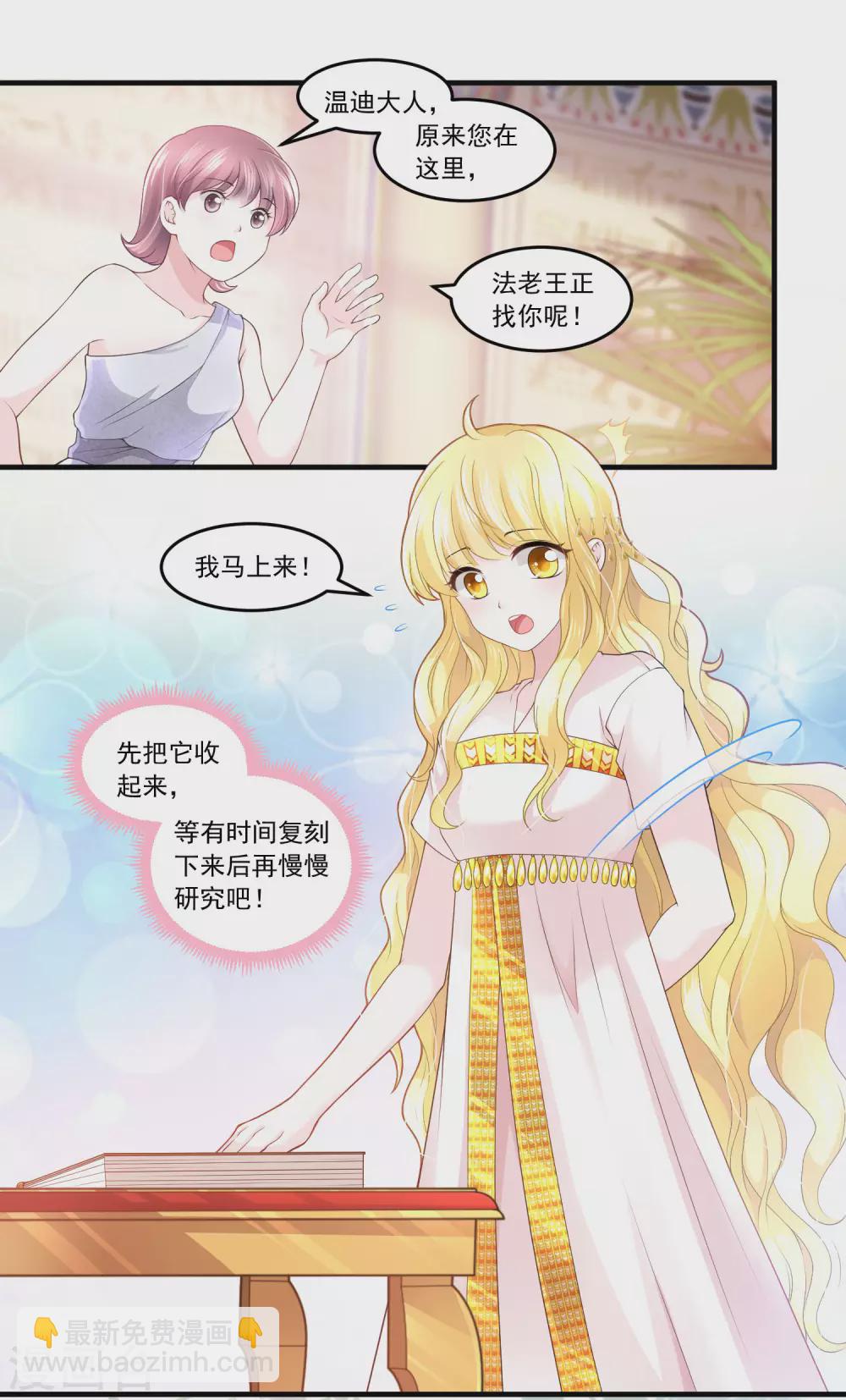 第59话 男人都是幼稚鬼-第60话