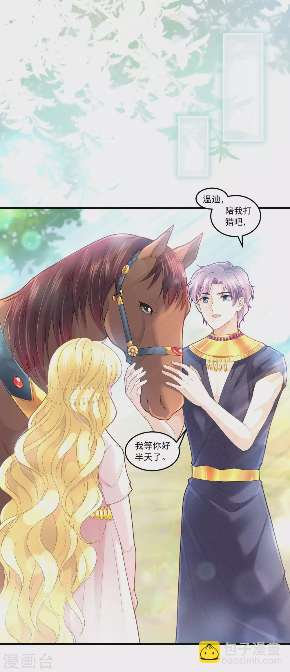 第59话 男人都是幼稚鬼-第60话