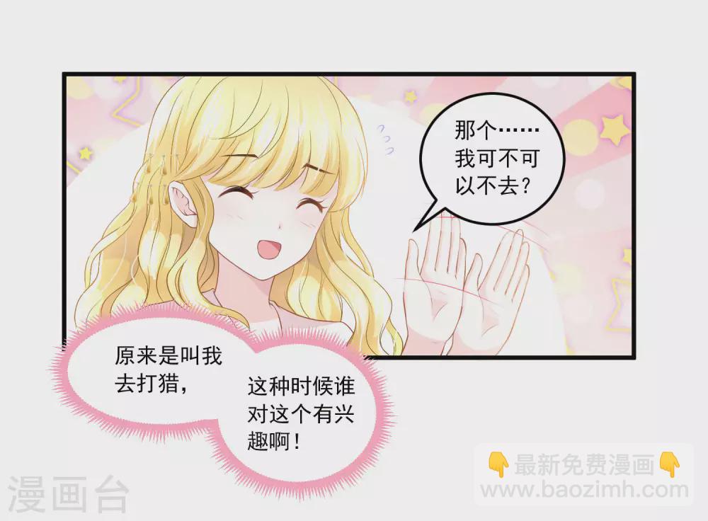 第59话 男人都是幼稚鬼-第60话