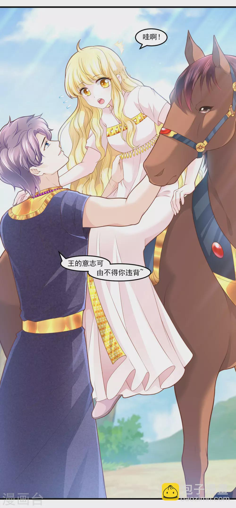 第59话 男人都是幼稚鬼-第60话