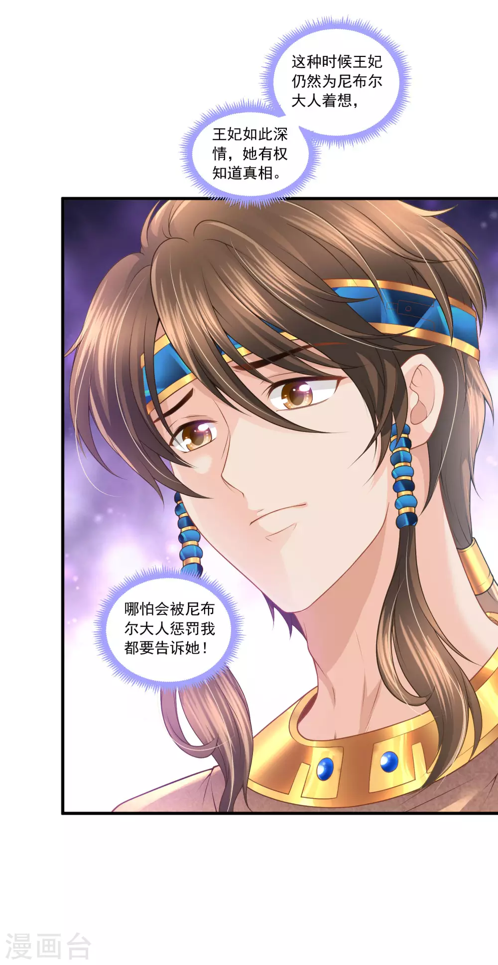 第61话 白发食人鬼-第62话