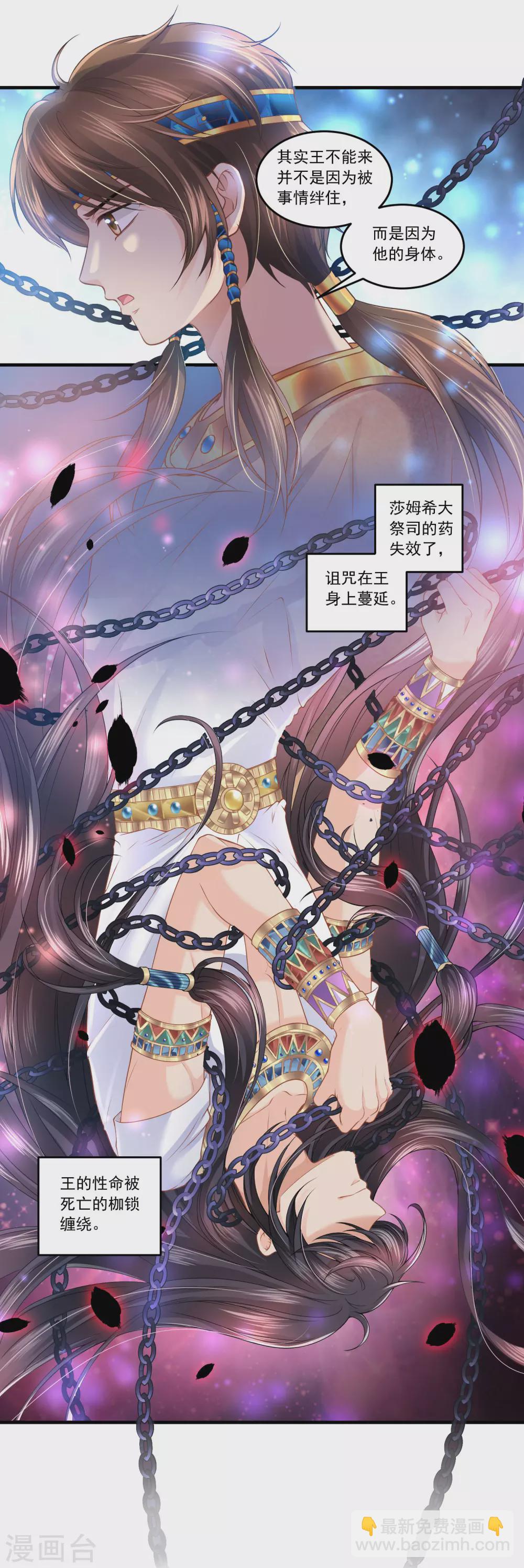 第61话 白发食人鬼-第62话