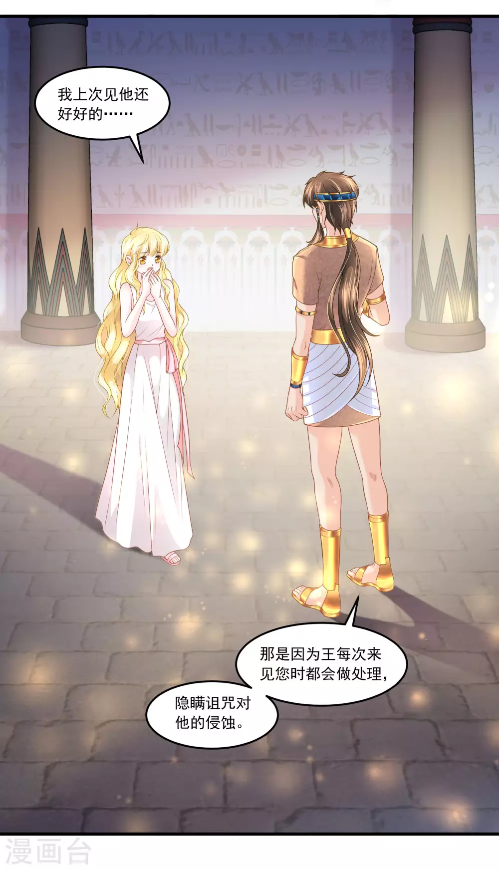 第61话 白发食人鬼-第62话