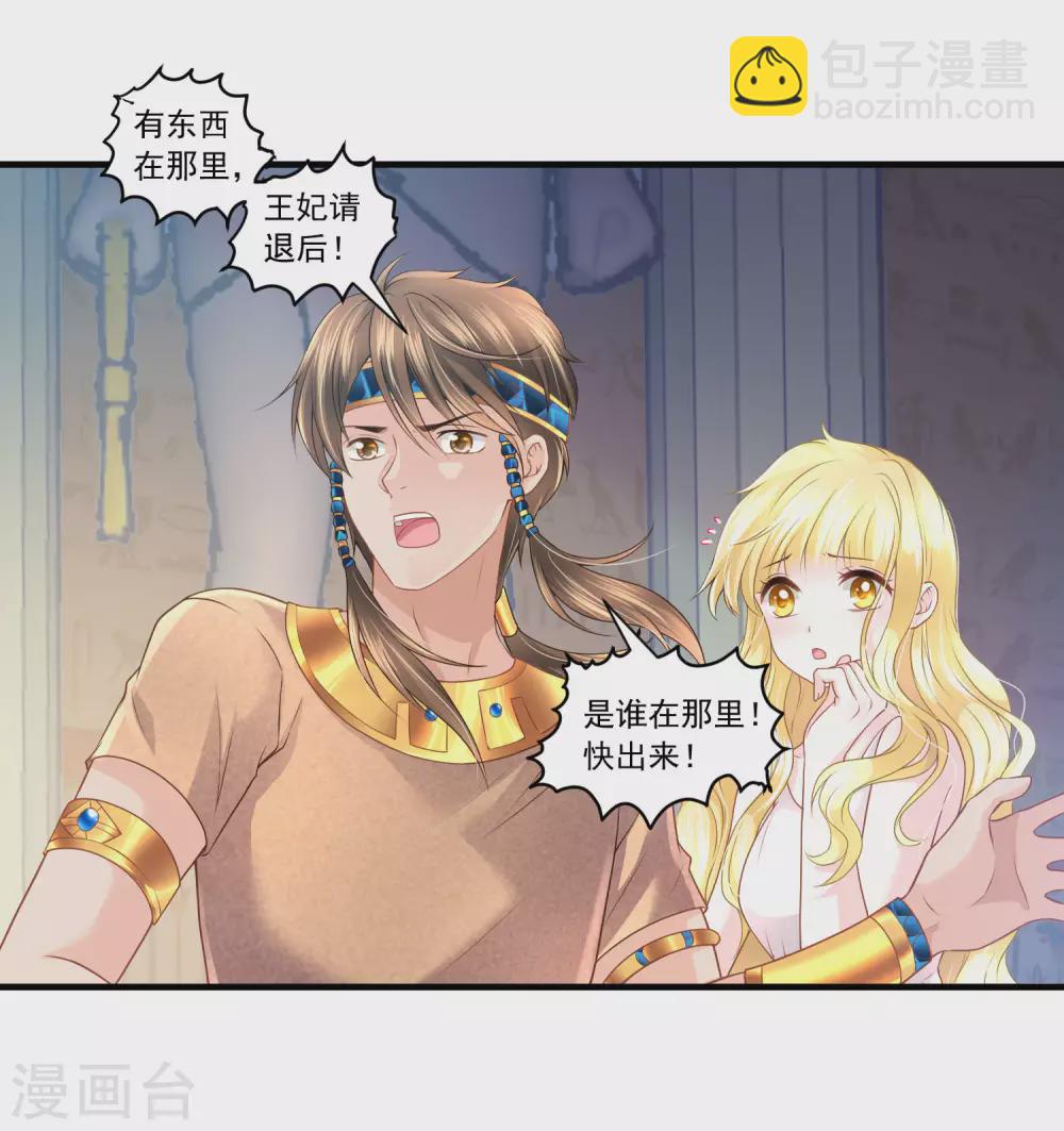 第61话 白发食人鬼-第62话